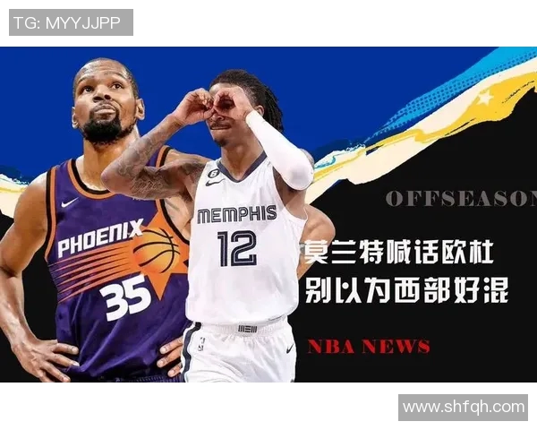 媒体预测：球员交易或成未来超级巨星